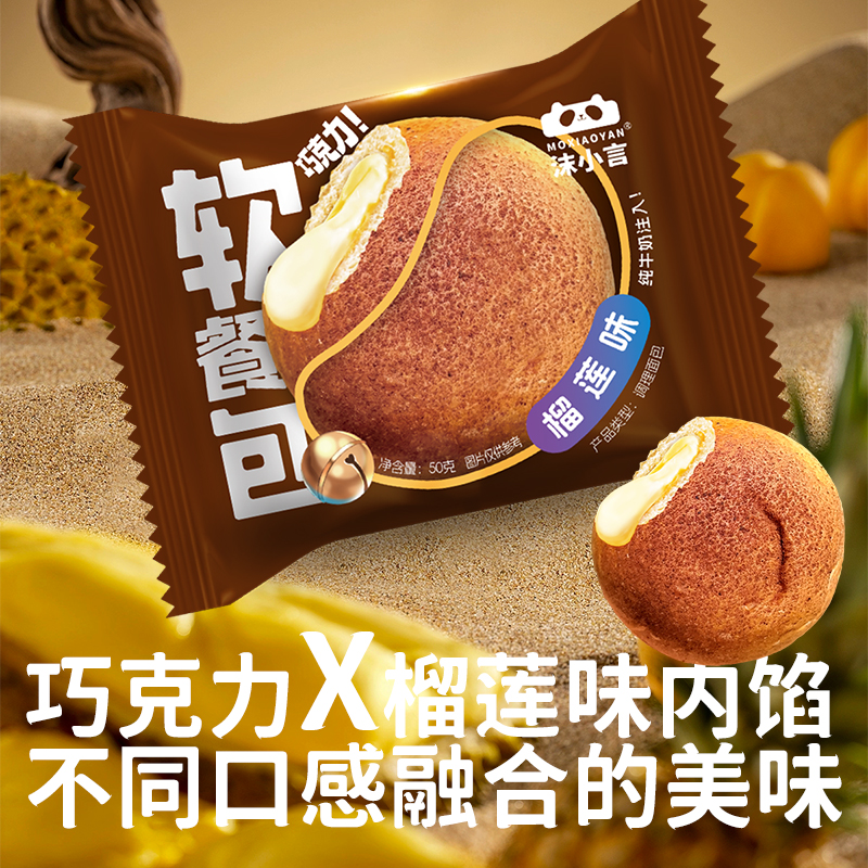 沫小言豆乳软餐包五种口味