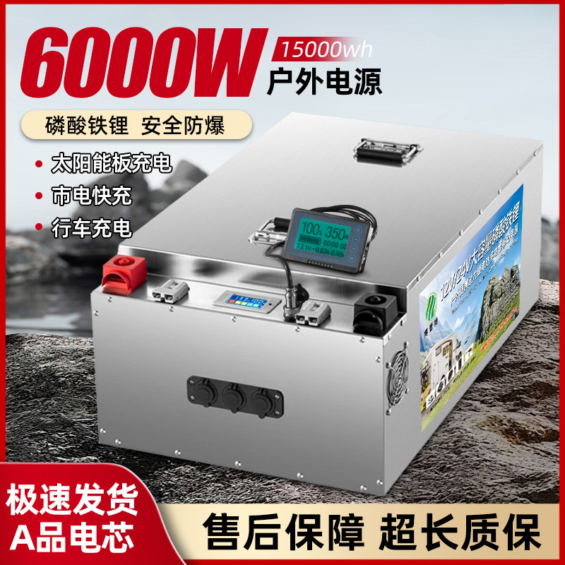 博蕾特官方正品磷酸铁锂电池12v24V48伏大容量大功率太阳能户