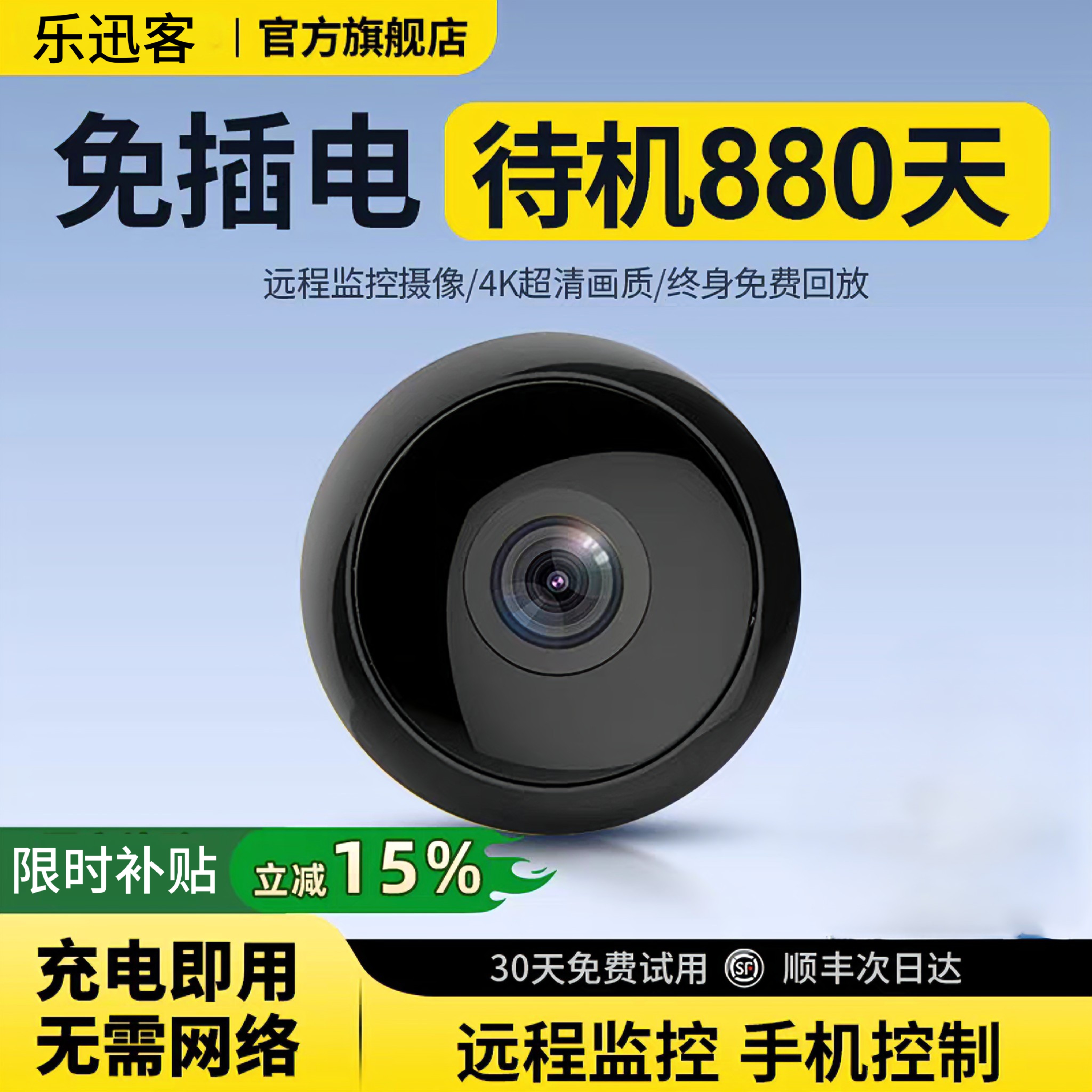 摄像头免插电无线手机远端监控器无需网路高清家用摄影智能录影机
