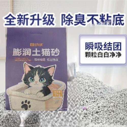 特价柠檬低尘混合猫沙120猫砂0斤CDK臭猫咪用品40团斤结除土猫砂
