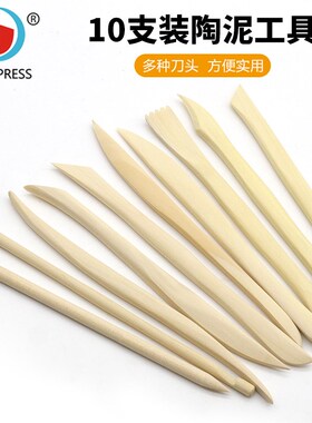 陶泥陶艺雕刻刀版画美术用品 手工diy10支装陶泥工具便携实用性强