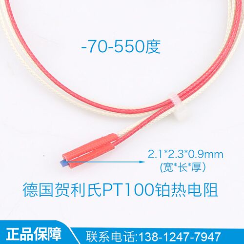 裸体PT100高温温度传感器表面测温PT1000细小wzp-010铂热感温探头