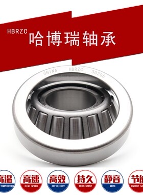 哈尔滨轴承7212 7213 7214 7215 7216 7217 7218 7219 7220 7211E