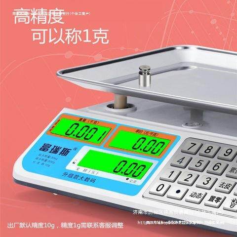 富瑞斯台秤称重秤商用小型卖菜摆摊做生意电子家用厨房克其他