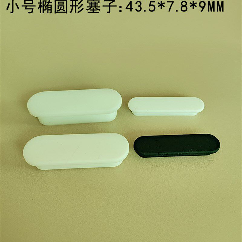 陶瓷洗脸盆长圆条形溢水口硅胶盖椭圆形硅胶塞防虫防臭防水密封盖
