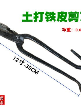 镶钢铁皮剪刀白铁皮剪铁皮剪刀直头弯头白铁剪铁网剪铁板剪镀锌板