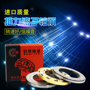 洛阳推力圆柱滚子轴承 81200 81201 81202 81203 静音 洛阳81200M