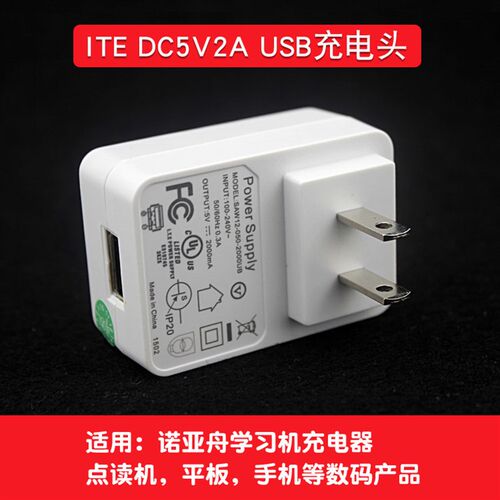 诺亚舟家教王点读机NP18+ NP18 NE260 I8原装下载线数据线电源线