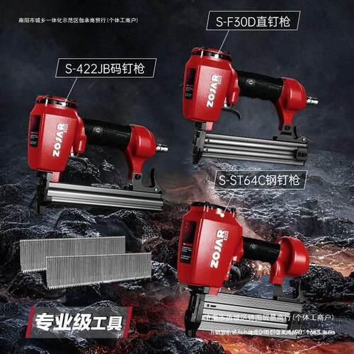 红新款码钉F直钉枪木工工具大全枪钉枪气动蚊钉工业级中杰30钢钉