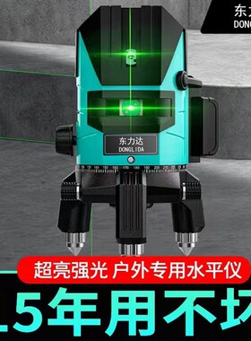 德国进口户外强光水平仪2线3线5线绿光高精度LD激光自动调平水仪