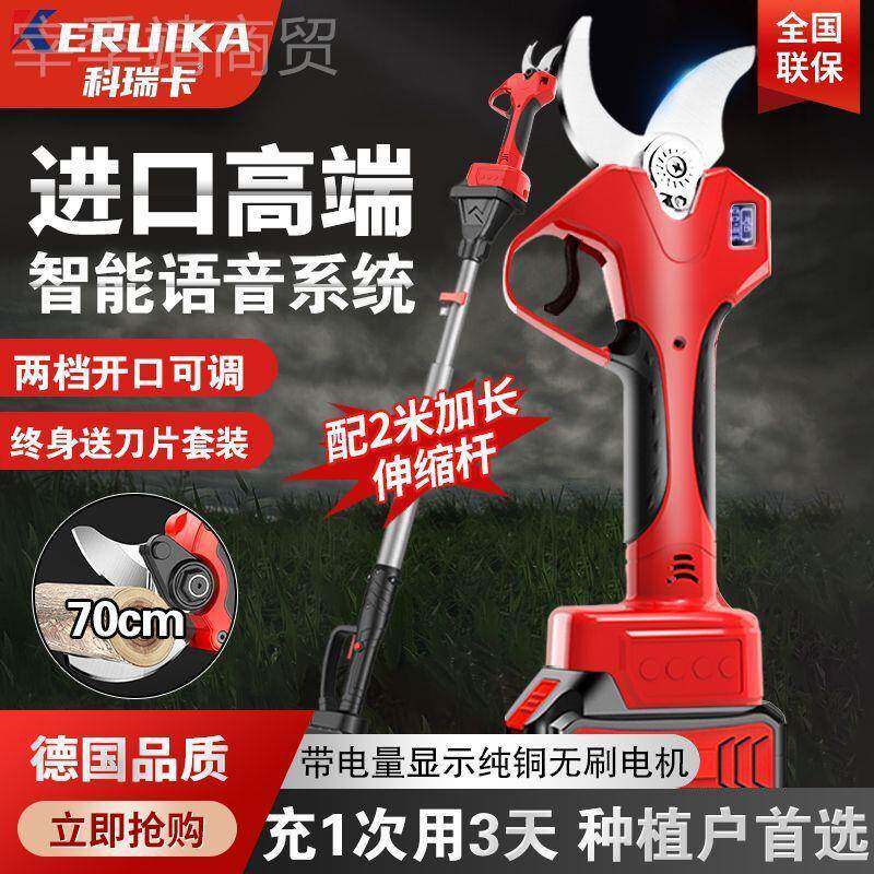 德6150国无刷电动修枝剪果树粗枝剪刀充式电力强无锂电园艺树枝电