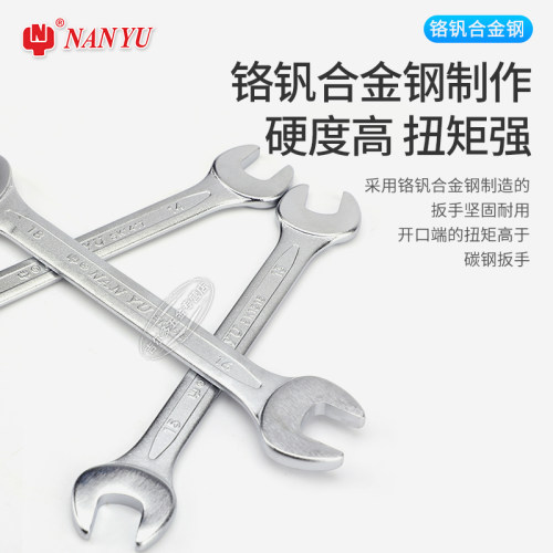 东良南豫14-17/1719开口扳手双头呆扳手2427双开两用工具套装快速