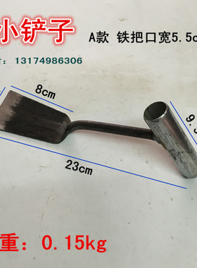 包邮挖野菜铲子 挖大蒜锹 小花铲 锄草铲 农用小锄头养花种花除草