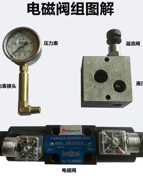 液压油缸双向电磁阀组溢流阀12V/24V/220V换向阀控制阀电磁换向阀
