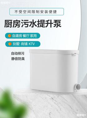 用粉碎污水提升器商场1703全厨房卫家生间地下室别墅自污水提升动