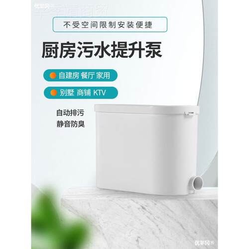 用粉碎污水提升器商场1703全厨房卫家生间地下室别墅自污水提升动