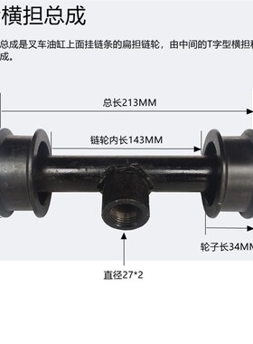 手动电动叉车配件液压油缸链轮链条堆高机升降货梯板链扁担横轴