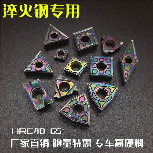 数控淬火刀片超硬WNMG0804不锈钢淬火钢车刀片高硬钢桃形外圆刀粒