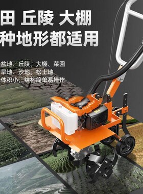微耕机小型农用汽油旋耕机家用锄除草松土开沟翻地犁田神器