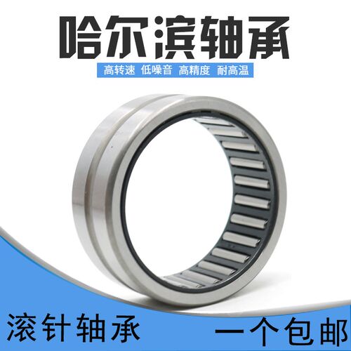 滚针轴承带内圈RNA6914 6915 6916 6917 6918 6919 6920