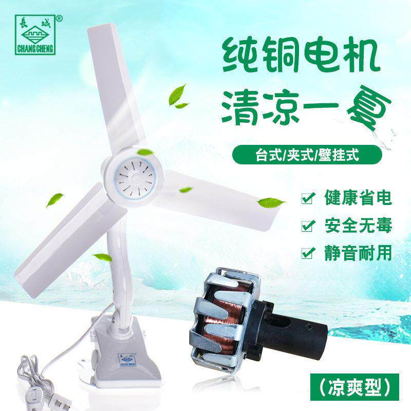 电风扇迷你学生宿舍床上小风扇办USB多功能数码宝
