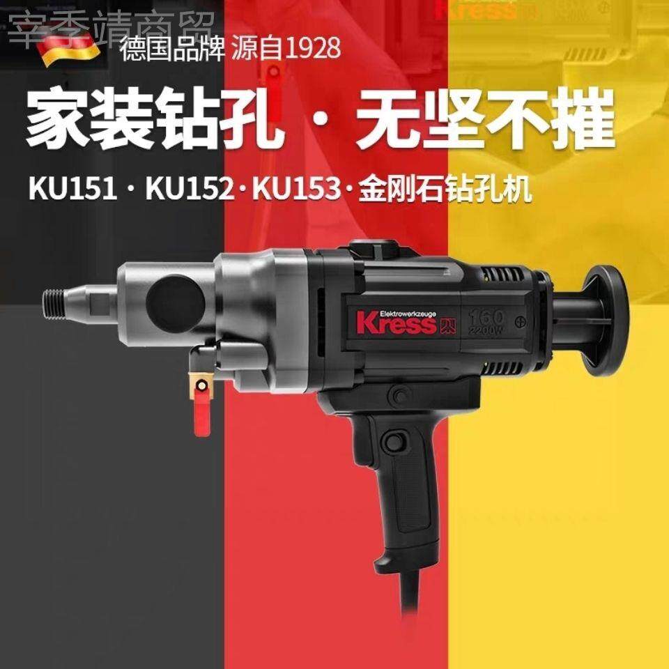 德5382国卡工胜水钻机打孔机金刚石持钻孔机KU1510/51空调钻手式