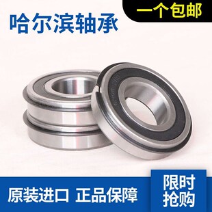 哈尔滨轴承6000N 6001N 6002N 6003N 6004N 6005N 6006N 6007N RS