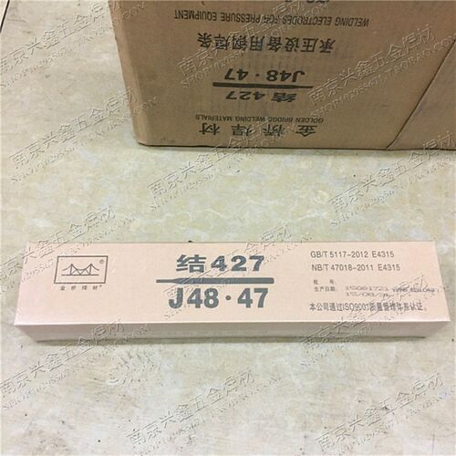 天津金桥承压电焊条J427承压设备用钢焊条3.2 4.0
