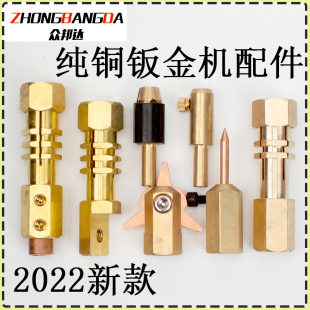 钣金整形介子修复机圆片碳棒夹头拉锤配件三角片纯铜点焊枪锁紧头