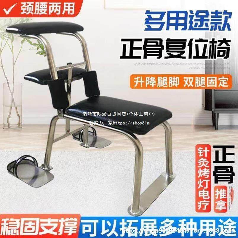 按摩正骨颈椎凳整骨锤疗复位凳椅正脊牵引腰椎椅子老虎凳推拿无