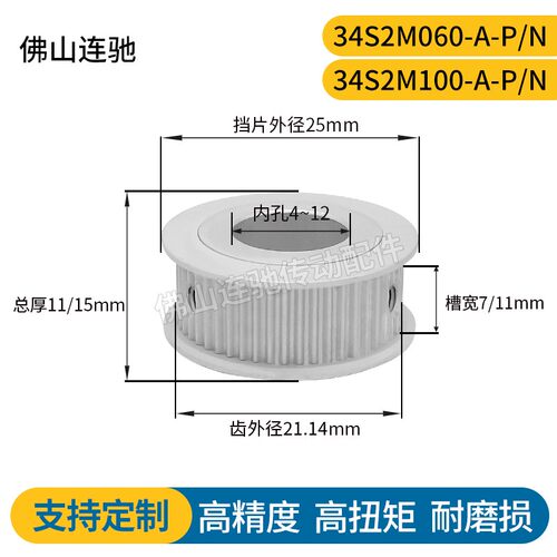 S2M34齿同步皮带轮槽宽7/11A型 铝合金氧化HTPA34S2M060-A-P4-12