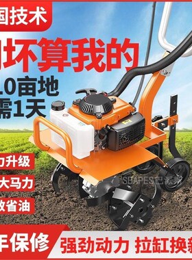 德国进口新款微耕机小型家用汽油四冲程松土水田锄草开沟机翻地开