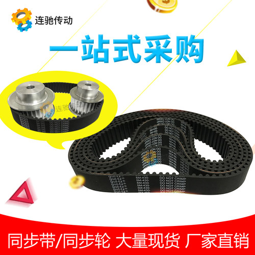 橡胶同步带HTD 5M -700 140齿圆弧齿形传动带 传送带 工业皮带