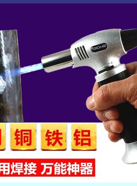 家用万能焊枪焊接神器小型高温喷火抢直冲电子打火机户外防风焊机