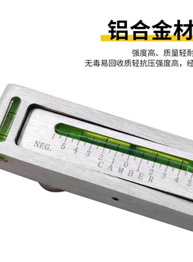 四轮定位磁力水准仪水平尺外倾角调整辅助工具磁铁四轮定位水准仪