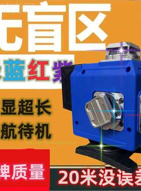 JRN虹机彩三色水平仪光强线光12线绿蓝光红光紫光16自动安平红外