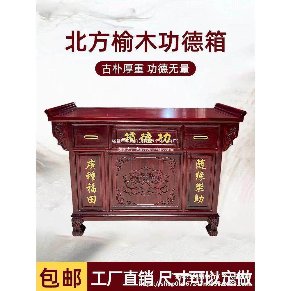 寺庙用功德箱捐款箱乐捐箱实木可可加语音福田箱添油箱带锁