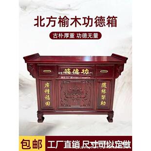 寺庙用功德箱捐款箱乐捐箱实木可可加语音福田箱添油箱带锁