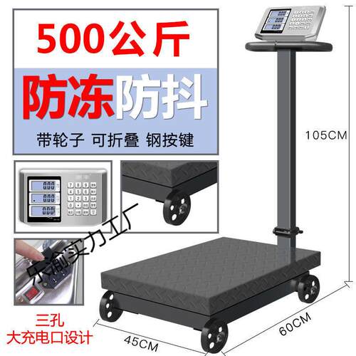 惠带轮折叠500kg电子台秤磅秤300公斤电子称重商用丰计价600家用