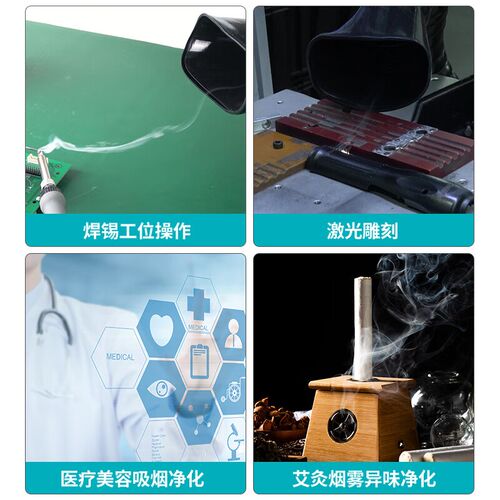 白光BK262焊锡烟雾净化器移动式烙铁焊接吸烟仪激光打标排烟机261