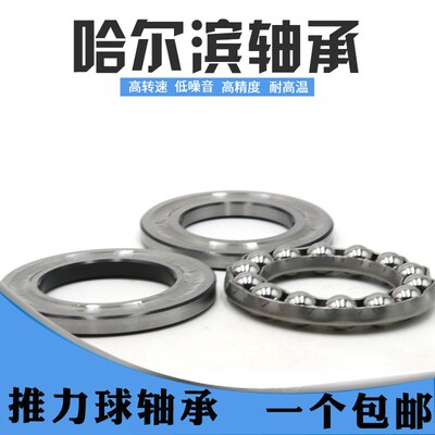 哈尔滨推力球52313 52314 52315 52316 52317