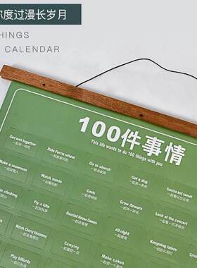 新品一个人要做的100件事自己单身人生必做一百个事情挂历海报