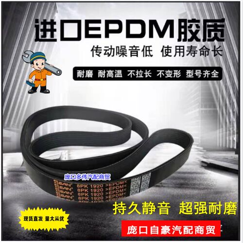 皮带8PK1600 8PK1610 8PK1620 8PK1625 8PK1630 8PK1635 8PK1640