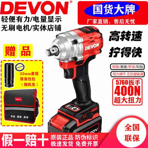 大有电动扳手5760新款架子工汽修工木工高转速锂电风炮大功率