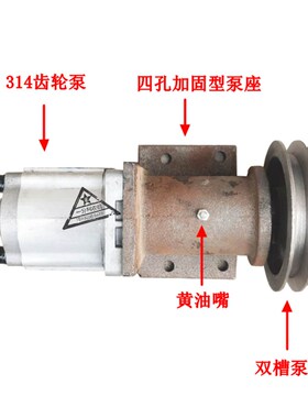 液压油泵 306/314齿轮泵四孔固定型泵座支架双槽皮带轮加强型泵座