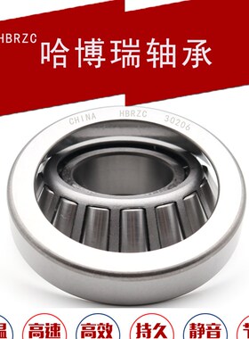 哈尔滨轴承32040 32044 32048 32052 32056 32060