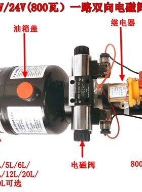 液压动力单元总成12V24V微型单双向液压泵站电动升降平台油缸电机