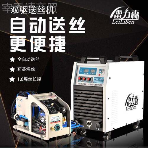 雷化力森NBC31ITB5氧 350 二500工业级二碳气体保护焊机双电源保