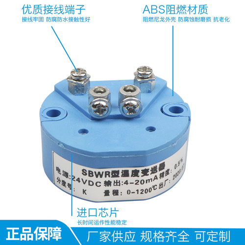 K型温度变送器 K分度号SBWR-2260温度变送器 输出4-20MA质保一年