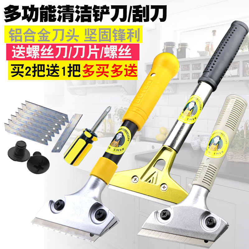 多用途刀架擦玻璃小铲水泥大号清理加厚铲板产子玻璃手铲刀铁把